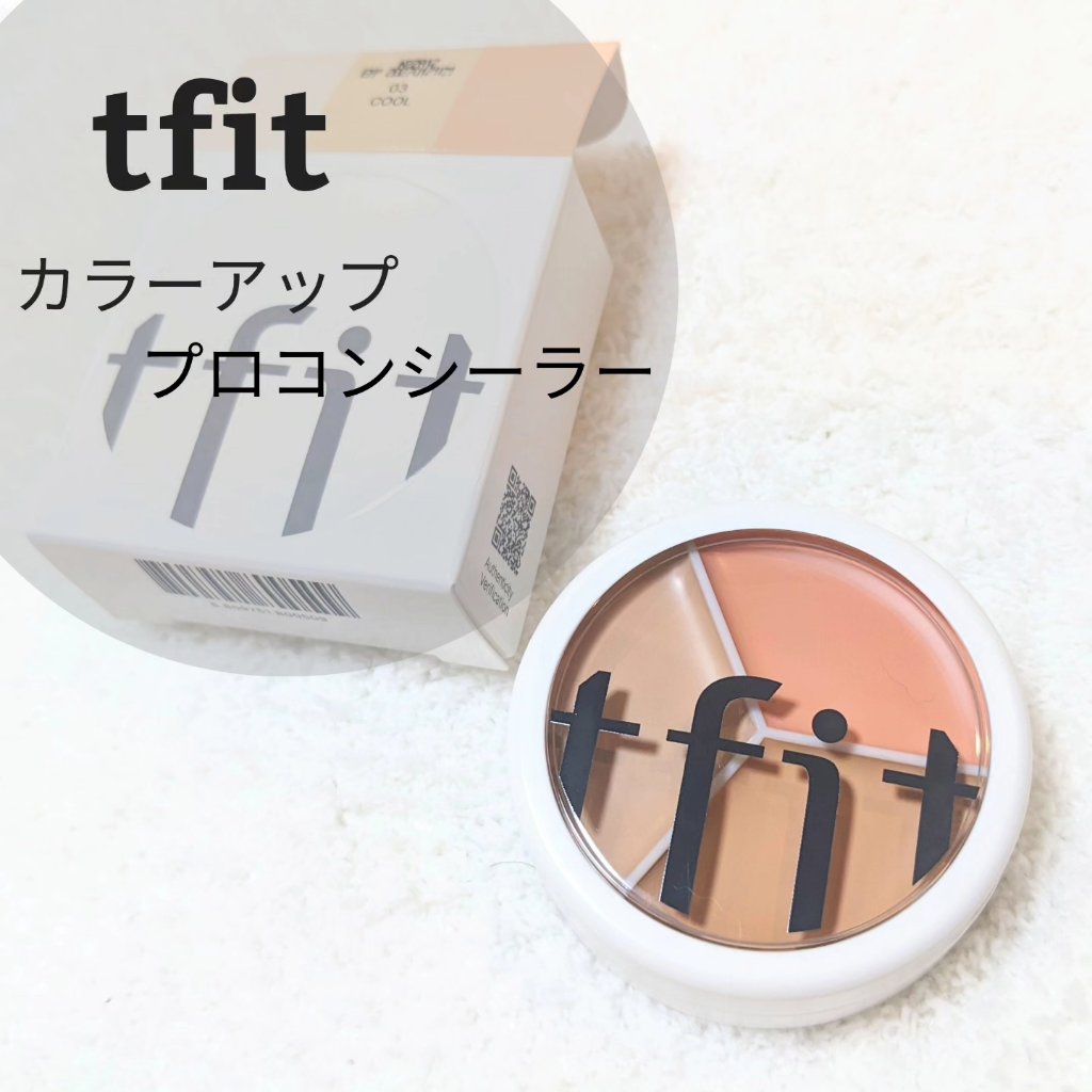 カバーアッププロコンシーラー/TFIT/パレットコンシーラーを使ったクチコミ（1枚目）