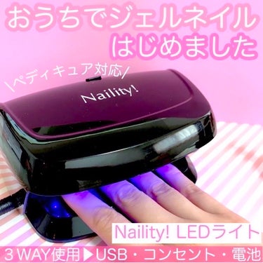 【Naility!のLEDライトでジェルネイル🎶💅】

Naility!(ネイリティー)／LED Light 3W
3,666円

❤︎30秒オートオフタイマー付き
❤︎USB・コンセント・コードレス 