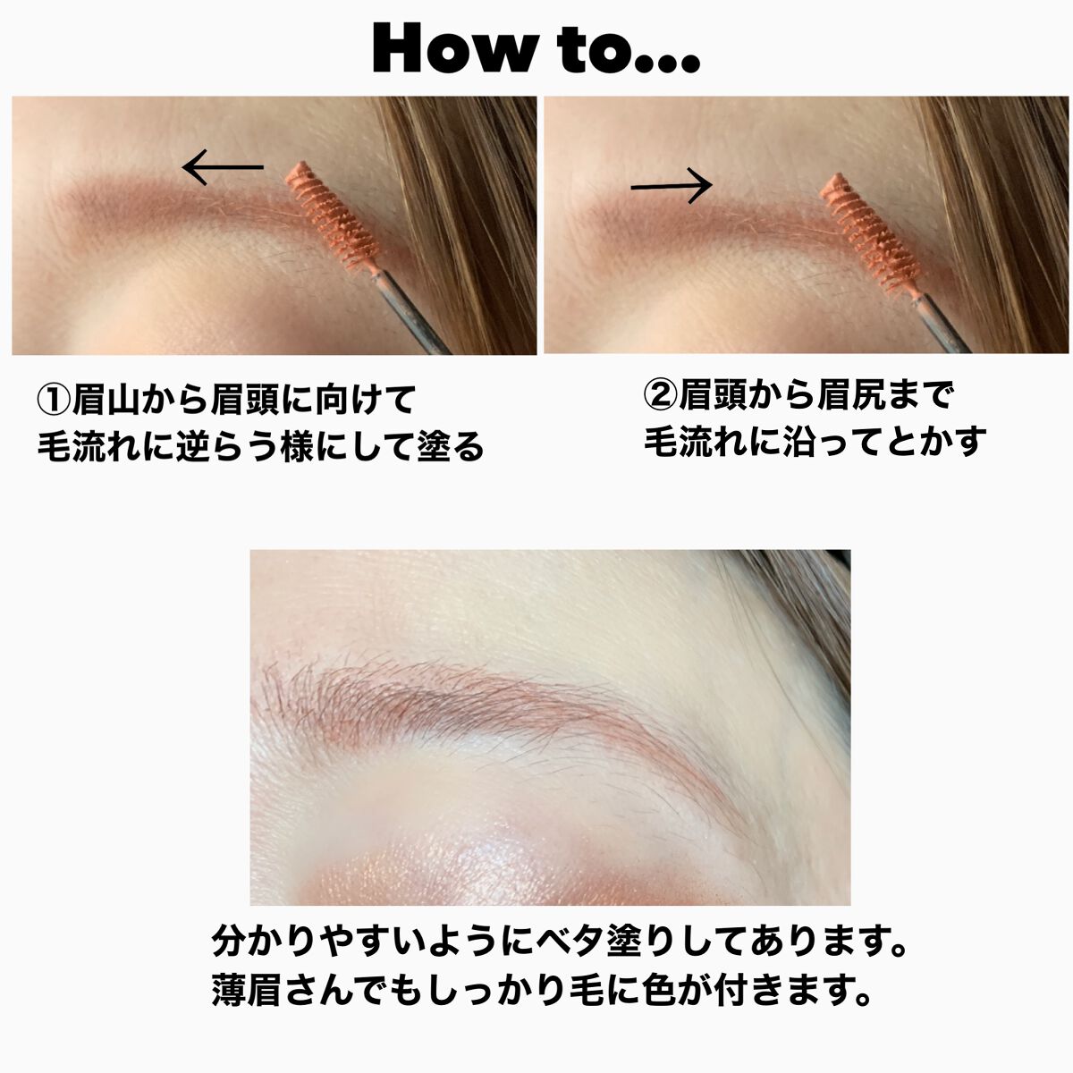 フィルム眉カラー/デジャヴュ/眉マスカラを使ったクチコミ(5枚目)