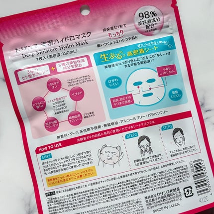 濃密ハイドロマスク/CEZANNE/シートマスク・パックを使ったクチコミ(4枚目)