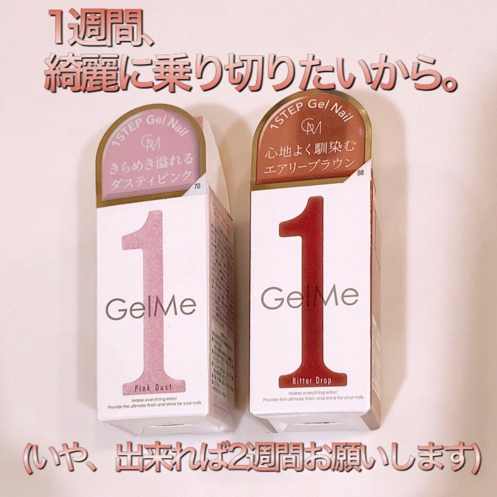 ジェルネイル/ジェルミーワン/ジェルネイルを使ったクチコミ(1枚目)