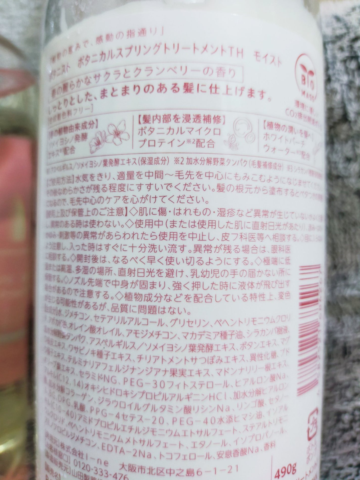 ボタニカルスプリングシャンプー/トリートメント(モイスト)/BOTANIST/シャンプー・コンディショナーを使ったクチコミ(3枚目)