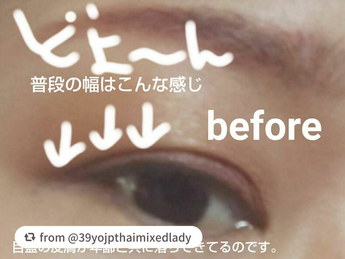 TWOOLダブルアイリッドハイブリットフィルム/SHOBIDO/二重まぶた用アイテムを使ったクチコミ(10枚目)