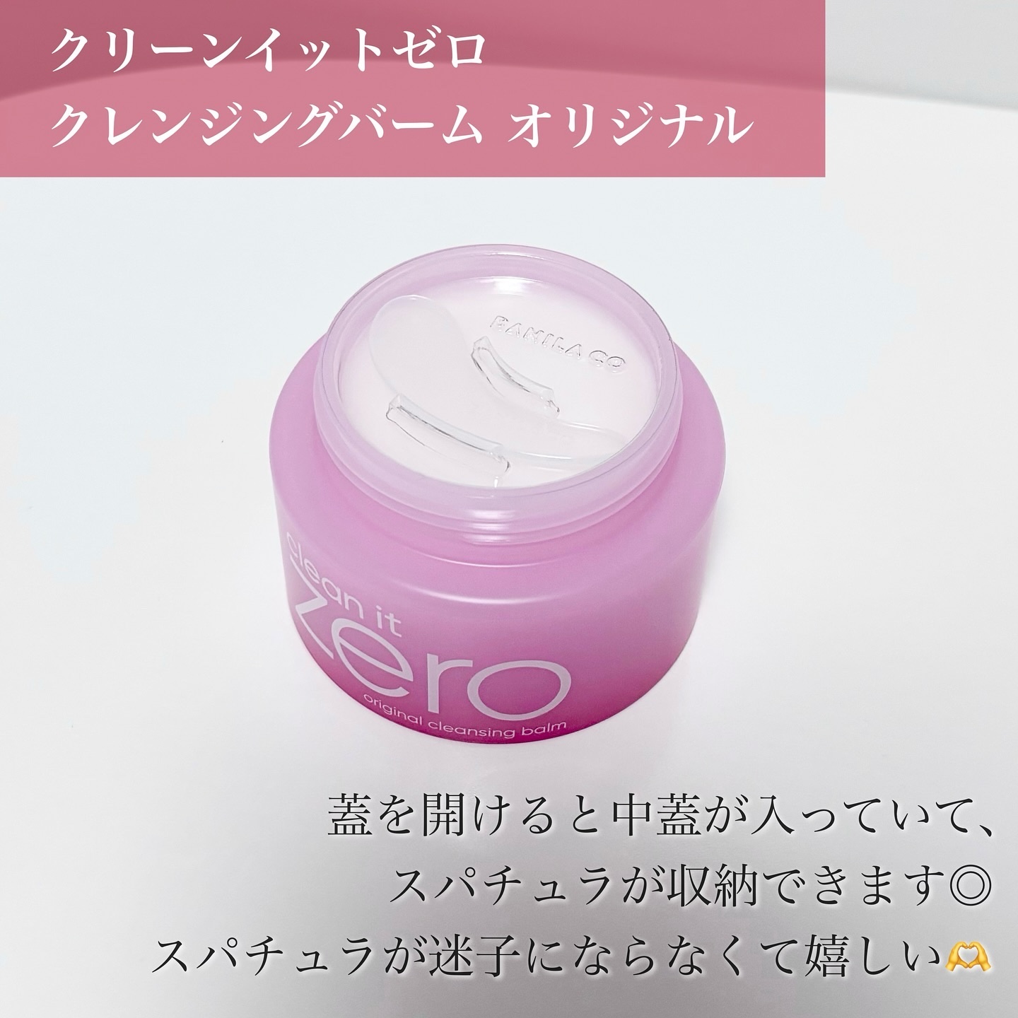 クリーンイットゼロ クレンジングバーム オリジナル/BANILA CO/クレンジングバームを使ったクチコミ（3枚目）