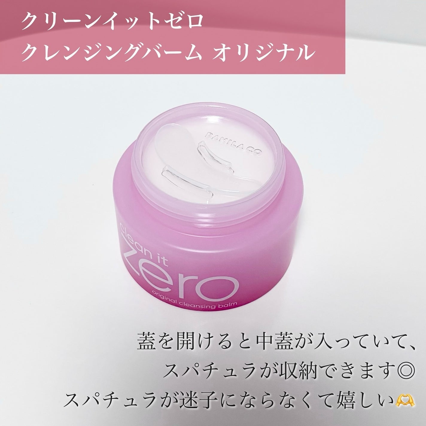 クリーンイットゼロ クレンジングバーム オリジナル/BANILA CO/クレンジングバームを使ったクチコミ(3枚目)