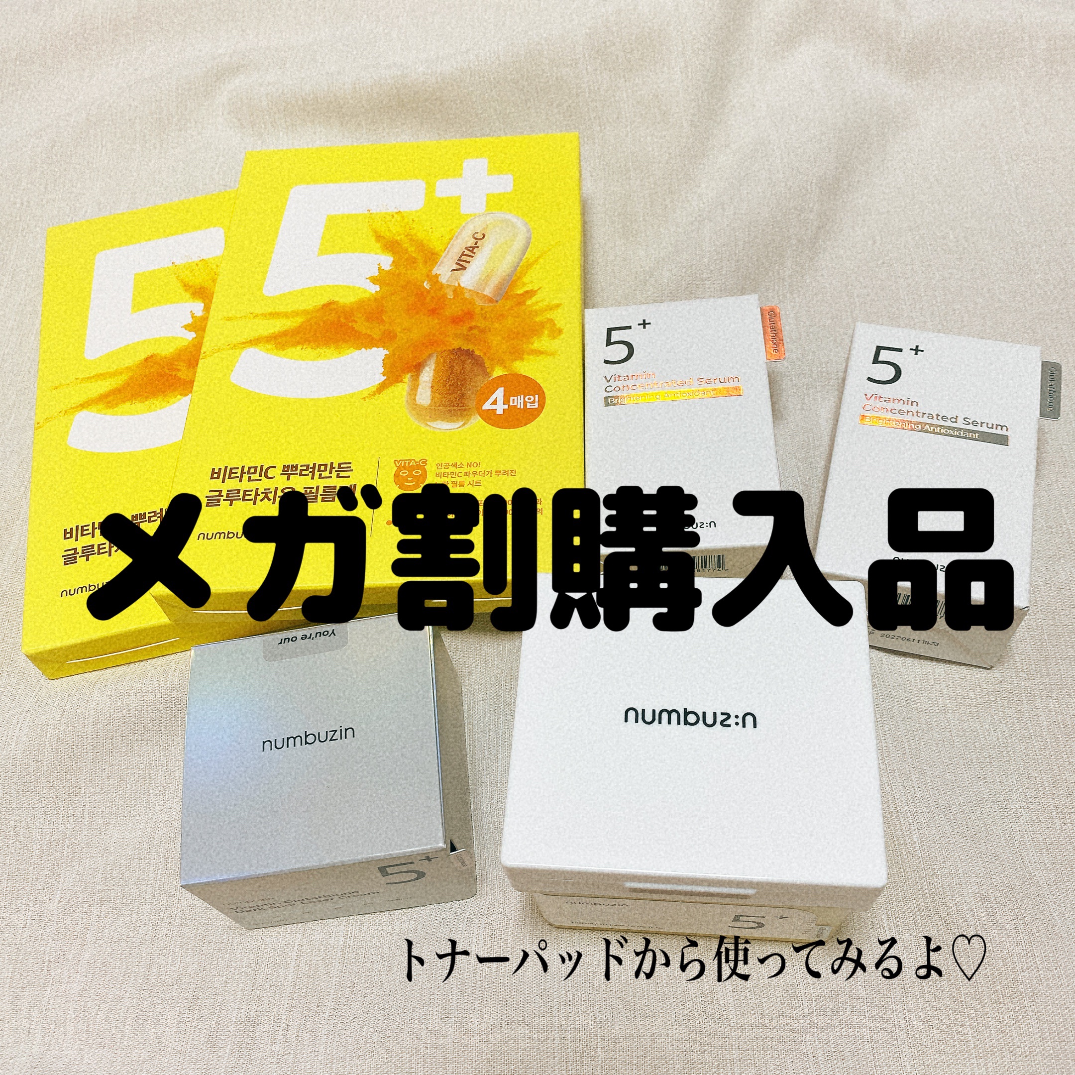 5番 白玉グルタチオンＣフィルムパッド/numbuzin/トナーパッドを使ったクチコミ（1枚目）