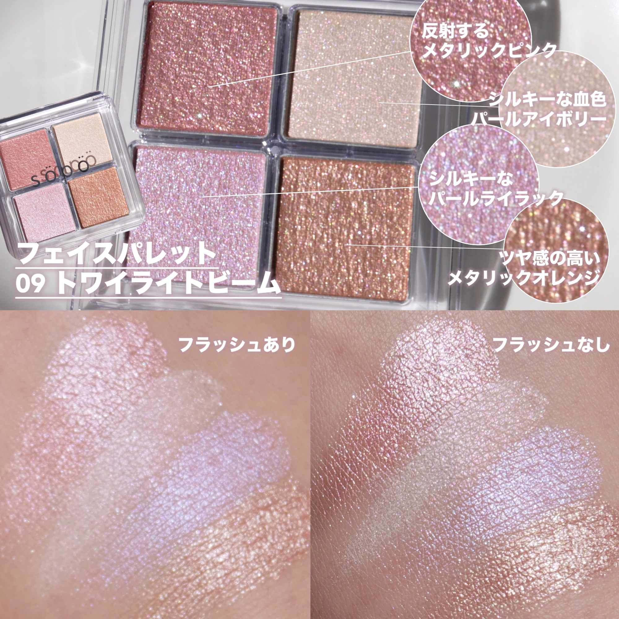 リップバーム/sopo/リップバームを使ったクチコミ（2枚目）