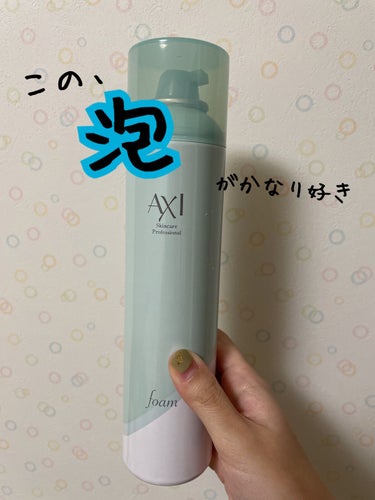 見てください！この泡の弾力感😳
今まで使ってきた洗顔の中で1番好きだった!!

会社の商品でこれ使ってから摩擦は減って赤みもほとんど消えたし、なんと言っても毛穴が綺麗になった🤩
一言で表すと、【最高】
