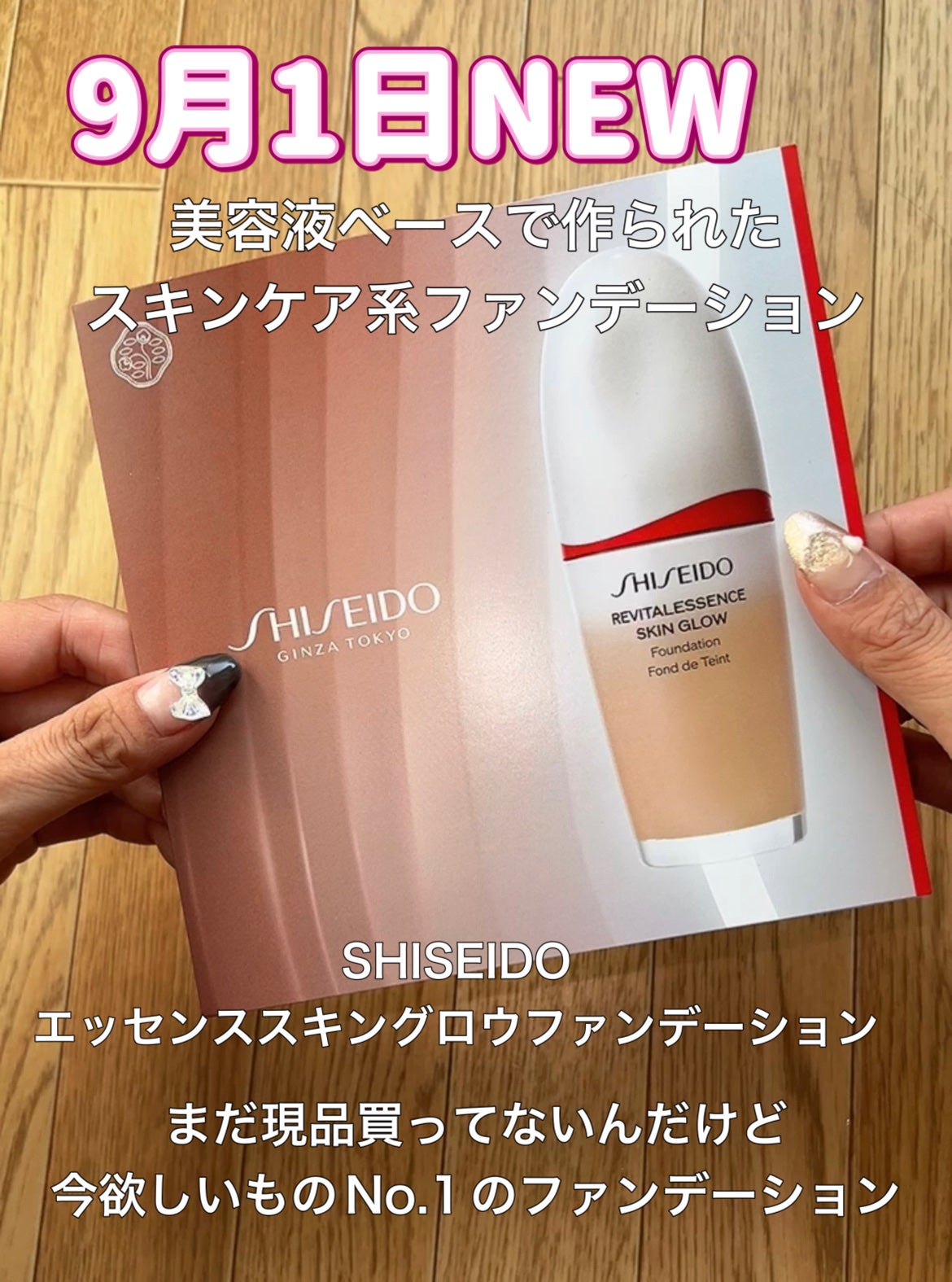 エッセンス スキングロウ ファンデーション/SHISEIDO/リキッドファンデーションを使ったクチコミ(2枚目)