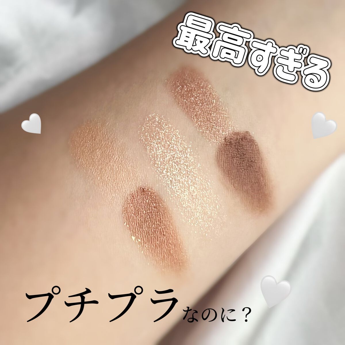 パーフェクトスタイリストアイズ/キャンメイク/アイシャドウパレットを使ったクチコミ（1枚目）