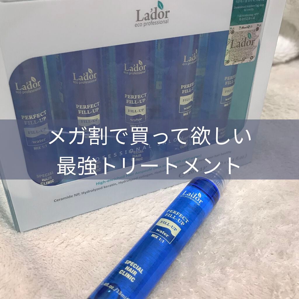 PERFECT HAIR FILL-UP/La'dor/洗い流すヘアトリートメントを使ったクチコミ(1枚目)