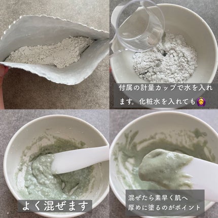 プレミアム シカ モデリング マスクセット/Dr.Althea/シートマスク・パックを使ったクチコミ(2枚目)