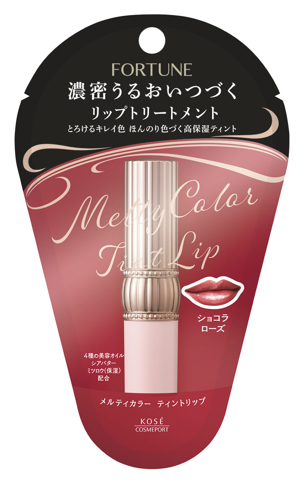 メルティカラー ティントリップ ショコラローズ / フォーチュン