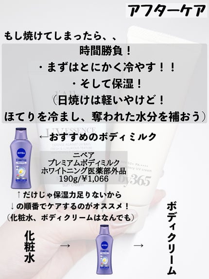 プレミアムボディミルク ホワイトニング【医薬部外品】 /ニベア/ボディミルクを使ったクチコミ(5枚目)