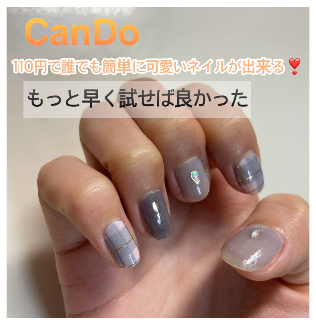 ジェルネイルシール/キャンドゥ/ネイルシールを使ったクチコミ(1枚目)