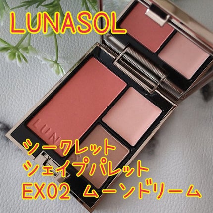 シークレットシェイプパレット/LUNASOL/パウダーチークを使ったクチコミ(1枚目)