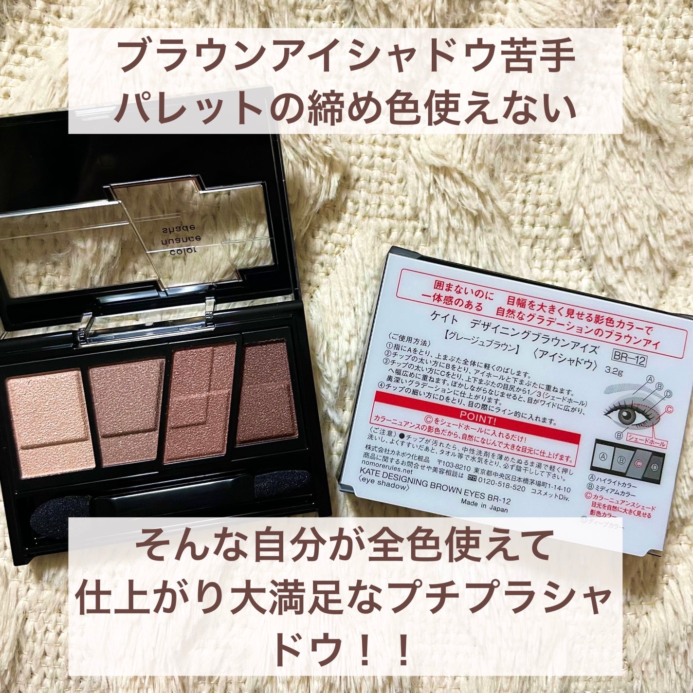 デザイニングブラウンアイズ/KATE/アイシャドウパレットを使ったクチコミ(1枚目)