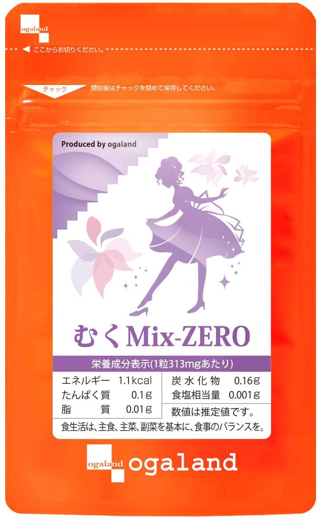 むくMix-ZERO オーガランド