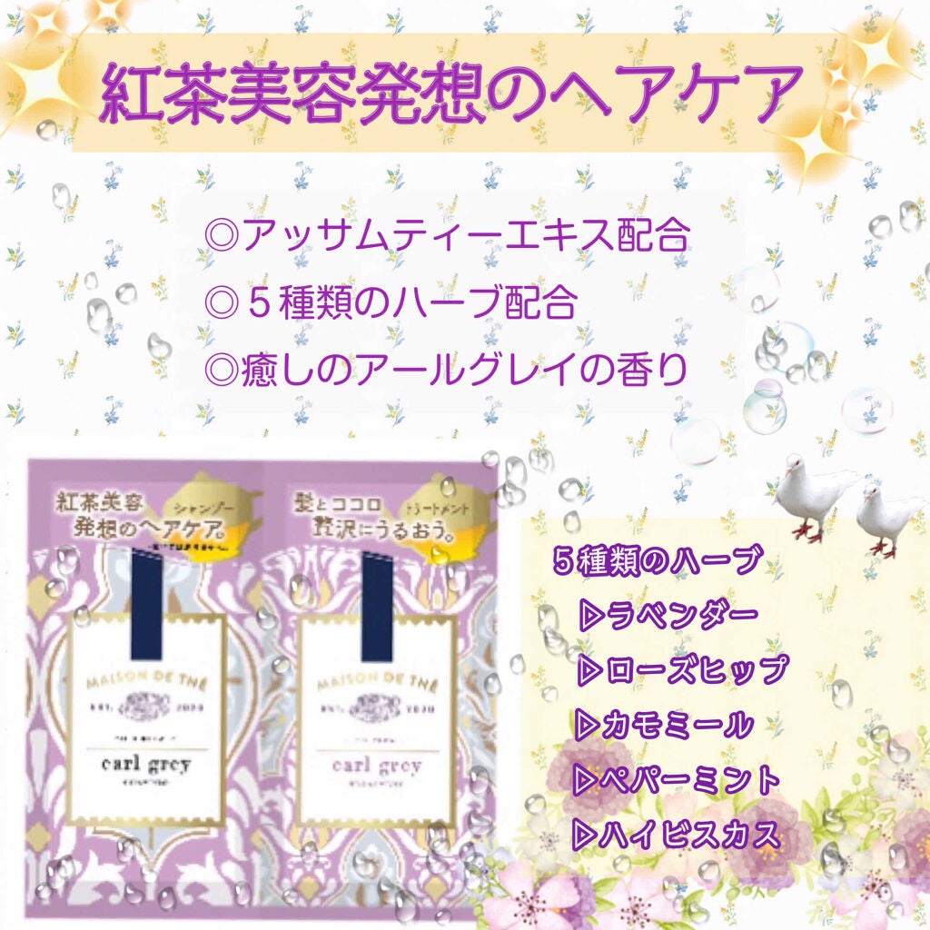 リッチリペア シャンプー/トリートメント/MAISON DE THÉ/市販シャンプーを使ったクチコミ(1枚目)