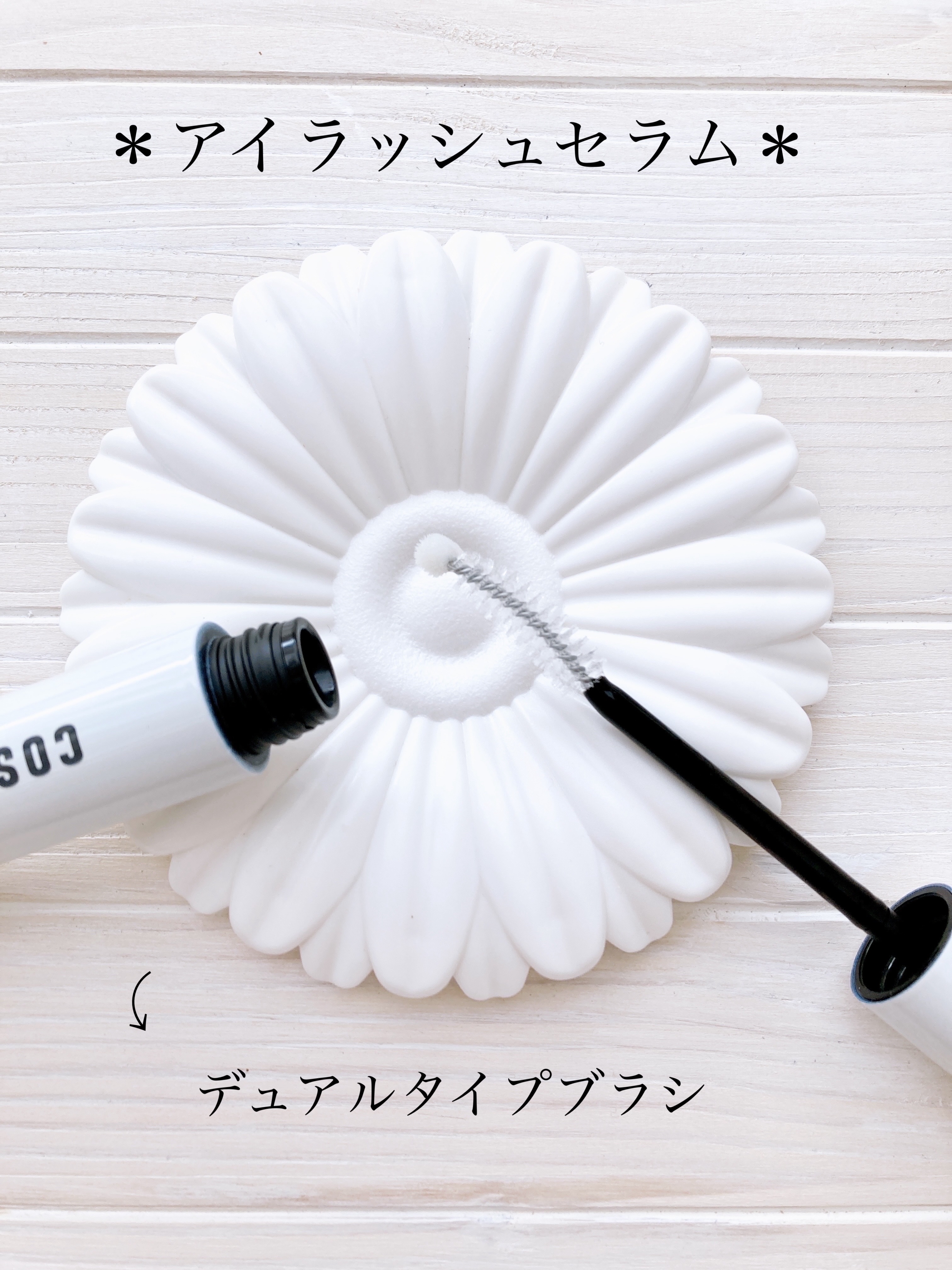 ロングアクティブアイラッシュセラム/COSNORI/まつげ美容液を使ったクチコミ（3枚目）