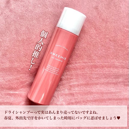 ふんわり仕込み シャンプー/ヘアトリートメント/SWEEMIE/市販シャンプーを使ったクチコミ(4枚目)