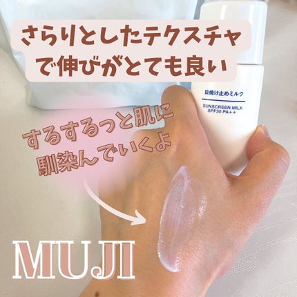 日焼け止めローション SPF30 PA+++/無印良品/日焼け止めローションを使ったクチコミ(3枚目)
