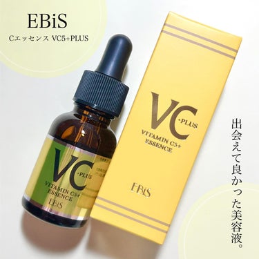 Cエッセンス VC5+PLUS /EBiS化粧品/美容液を使ったクチコミ（1枚目）