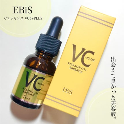Cエッセンス VC5+PLUS /EBiS化粧品/美容液を使ったクチコミ(1枚目)