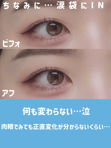 ムーンスポットライナー/KiSS/スティックハイライトを使ったクチコミ(9枚目)