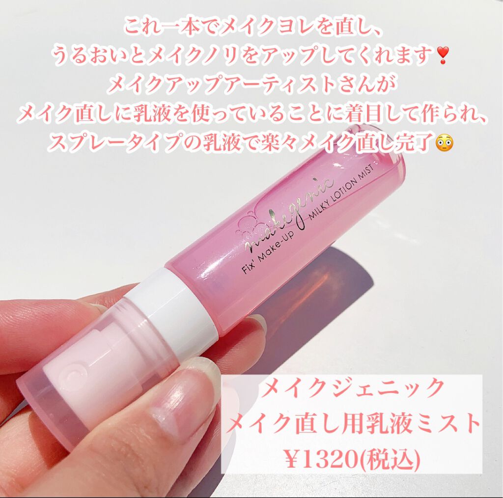 makegenic メイク直し用乳液コットンシート ボタニカルモイスト/素数/クレンジングシートを使ったクチコミ(3枚目)