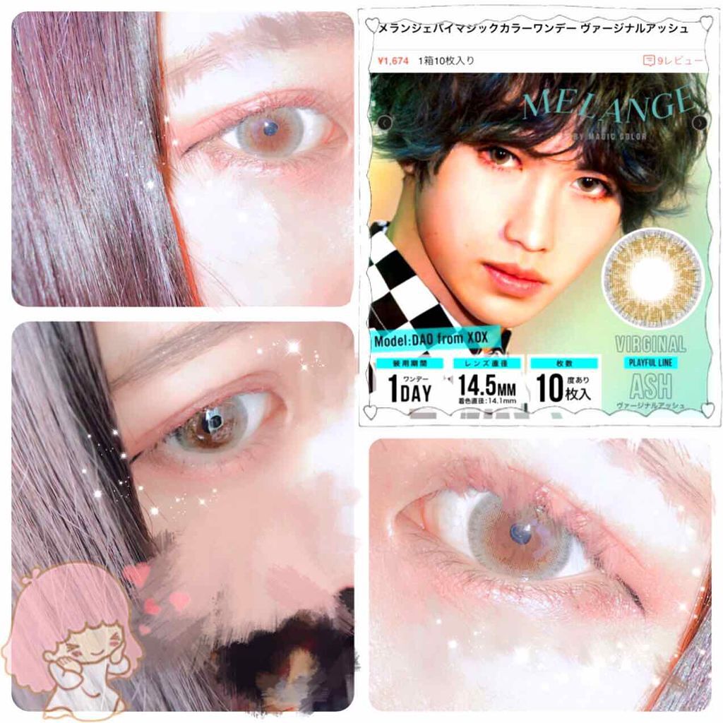 MELANGE　1day/MELANGE BY MAGICCOLOR/ワンデー（１DAY）カラコンを使ったクチコミ（1枚目）
