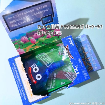 ロートジー b(医薬品)/ロート製薬/その他を使ったクチコミ(2枚目)