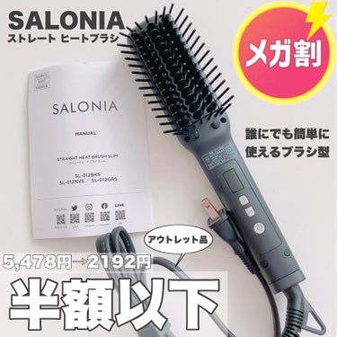 


SALONIA ストレートヒートブラシ スリム



時短でナチュラルな仕上がりに

︎︎︎︎︎︎☑︎ブラシ型で誰でも簡単スタイリング
寝ぐせ、くせ毛も簡単に直すことができる
忙しい朝の味方に👍🏻