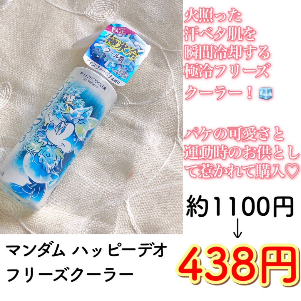 UVフェイスミスト 50 フォープラス/プライバシー/日焼け止め・UVケアを使ったクチコミ(5枚目)