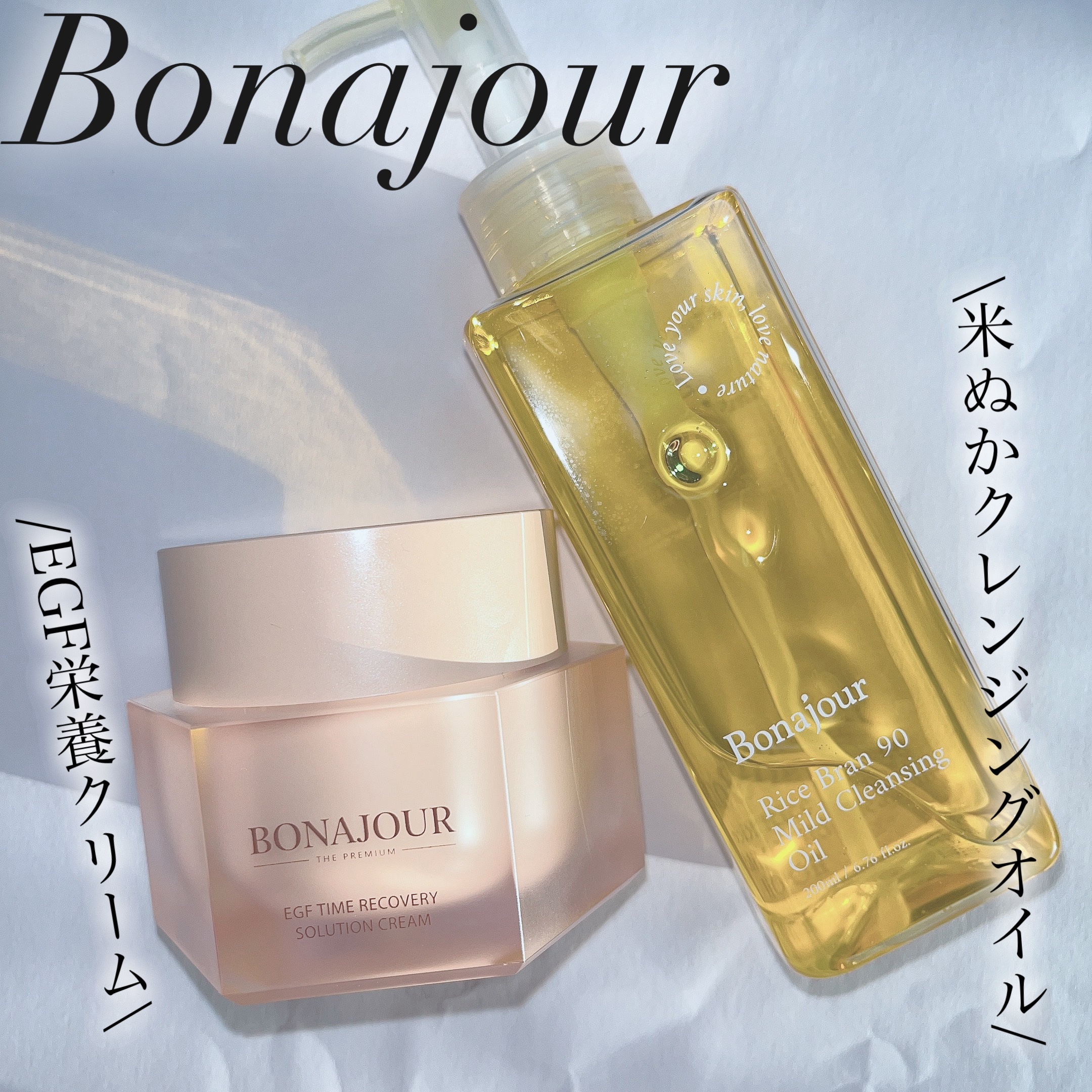 ライスブラン90マイルドクレンジングオイル/Bonajour/オイルクレンジングを使ったクチコミ（1枚目）