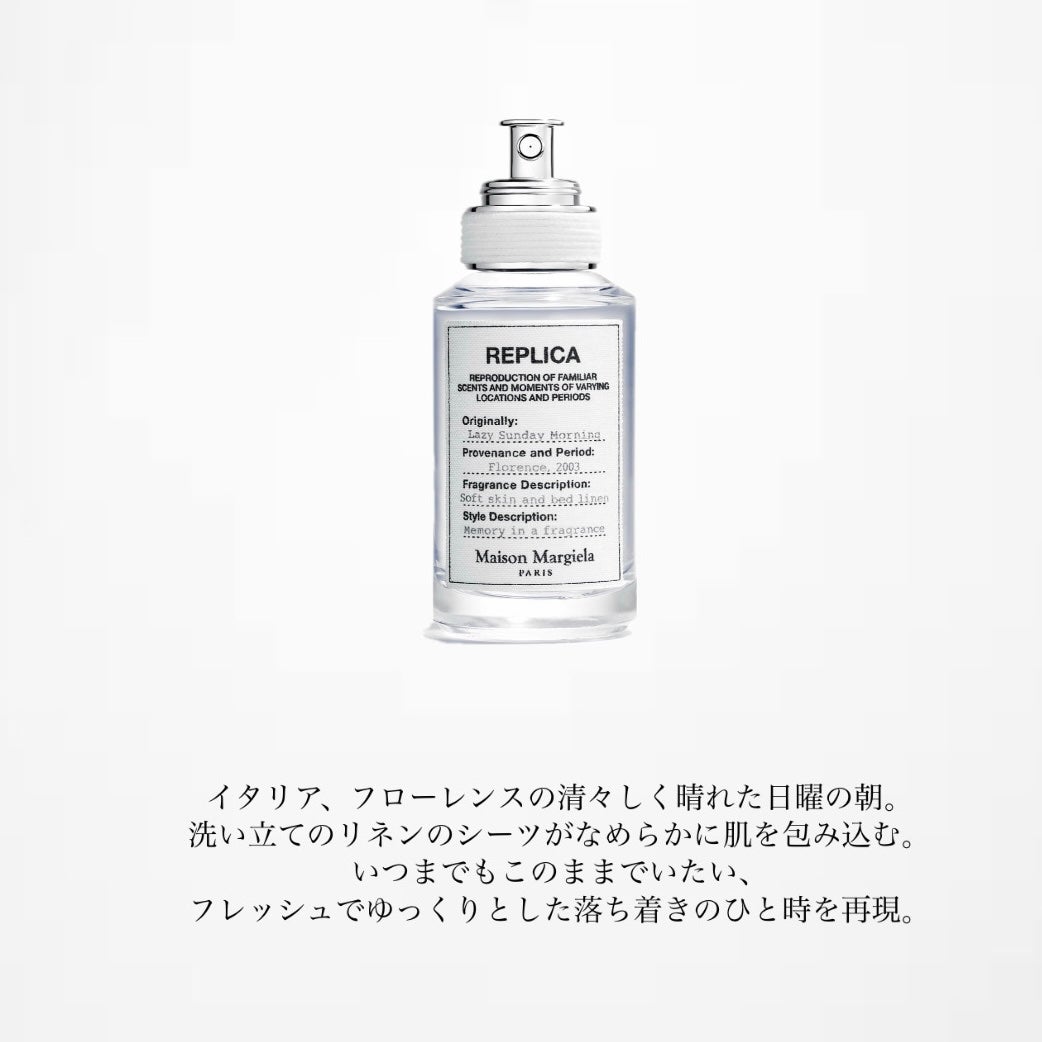 レプリカ オードトワレ レイジー サンデーモーニング /Maison Margiela Fragrances/香水(レディース)を使ったクチコミ(2枚目)