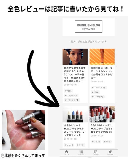 マキシマル スリーク サテン リップスティック/M・A・C/口紅を使ったクチコミ(7枚目)