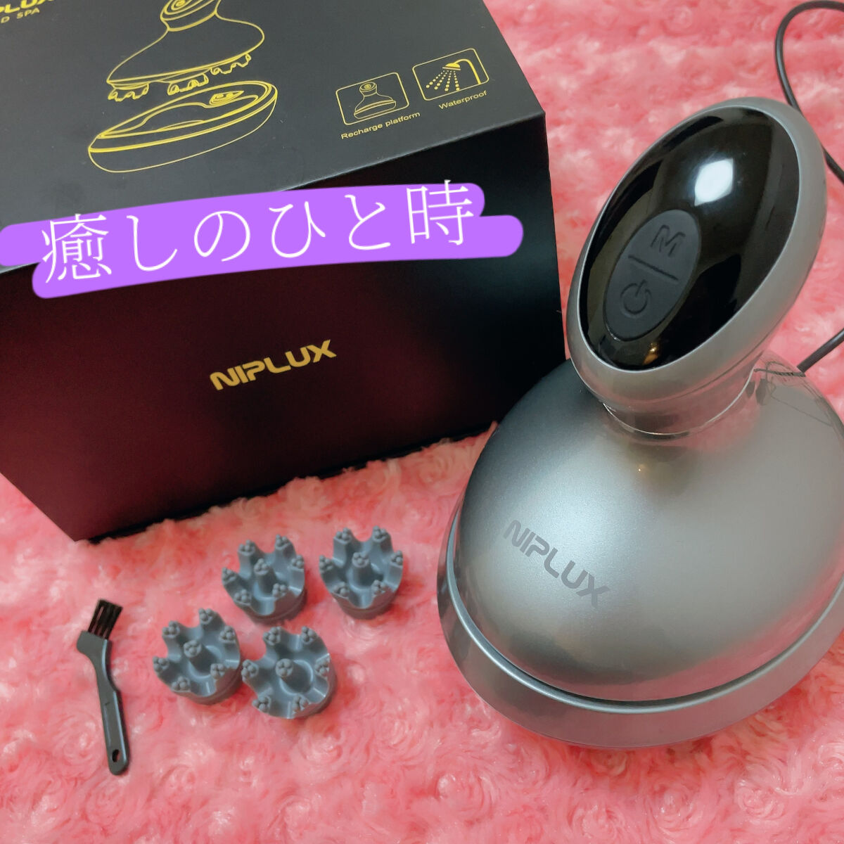HEAD SPA/NIPLUX/ヘッドマッサージャーを使ったクチコミ（1枚目）