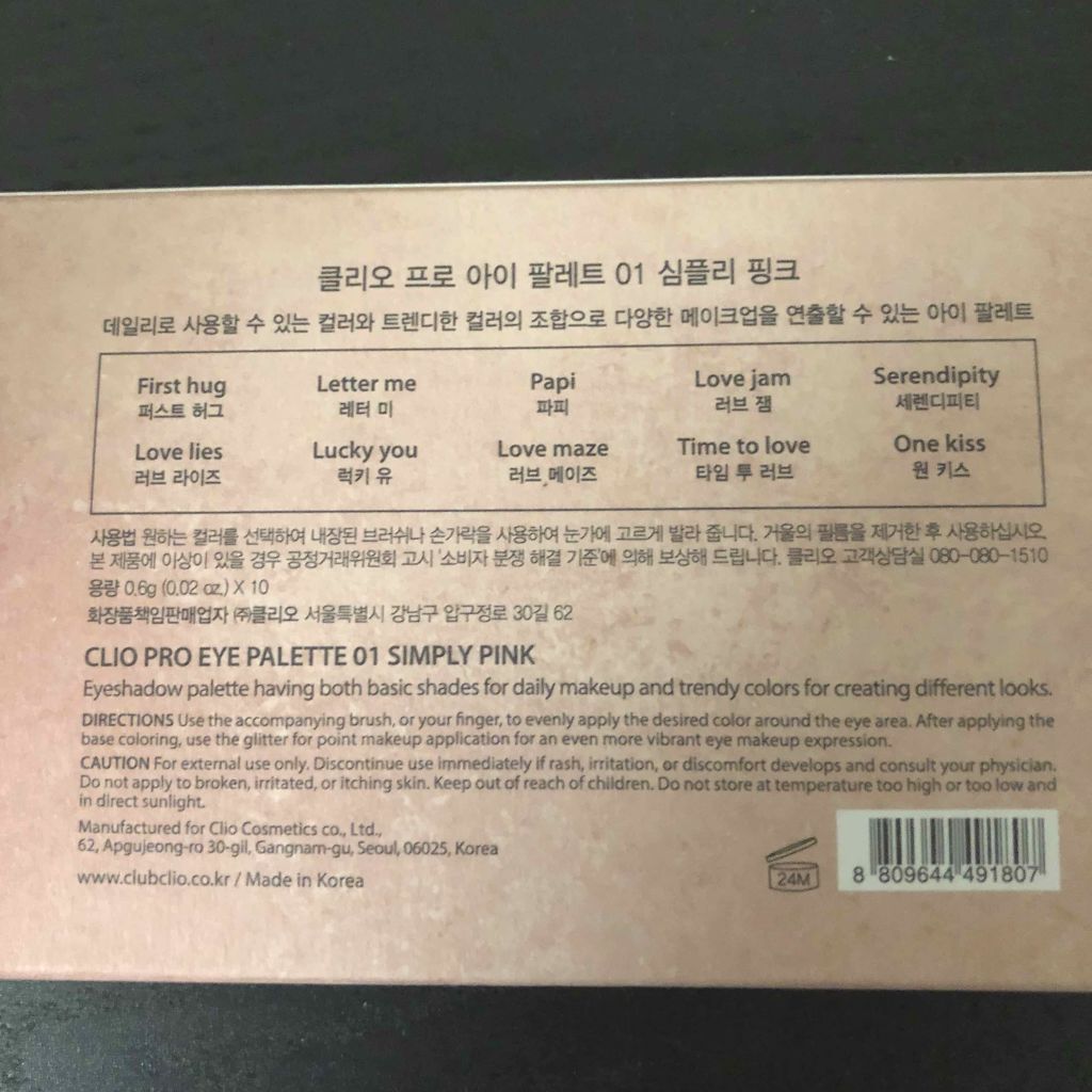 プロ アイ パレット/CLIO/アイシャドウパレットを使ったクチコミ(4枚目)