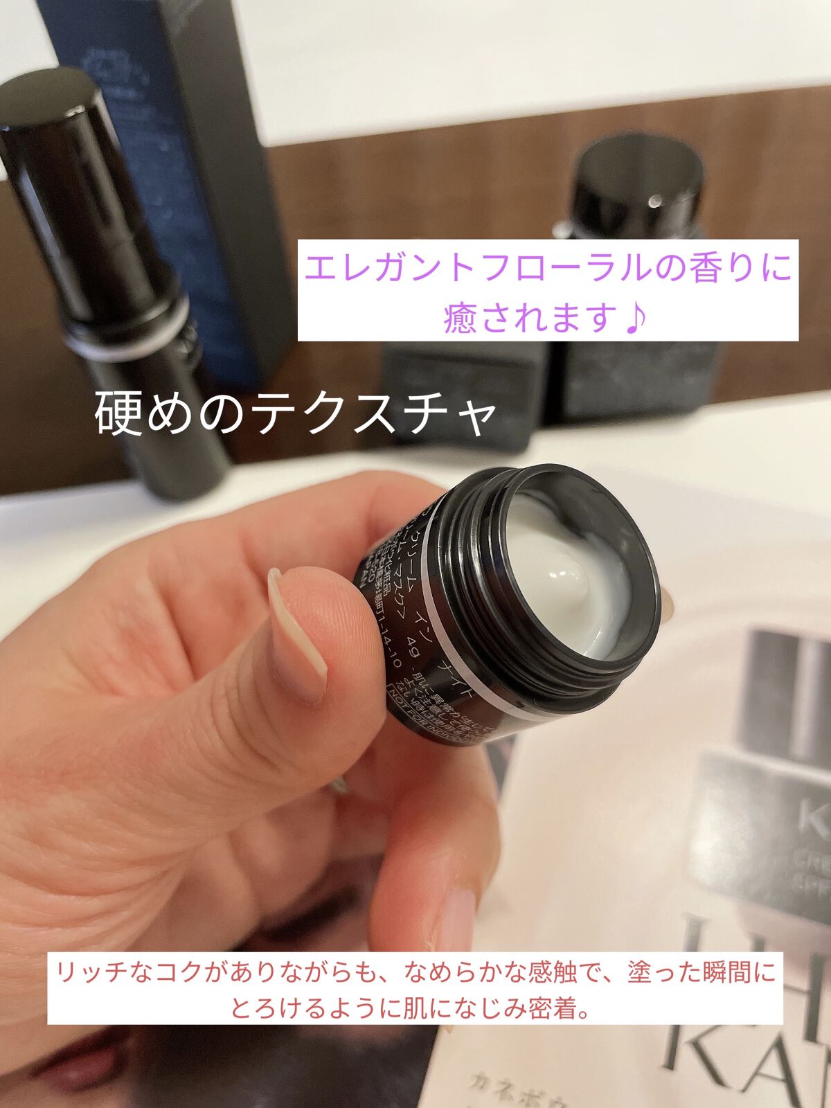 カネボウ クリーム イン ナイト/KANEBO/フェイスクリームを使ったクチコミ（2枚目）