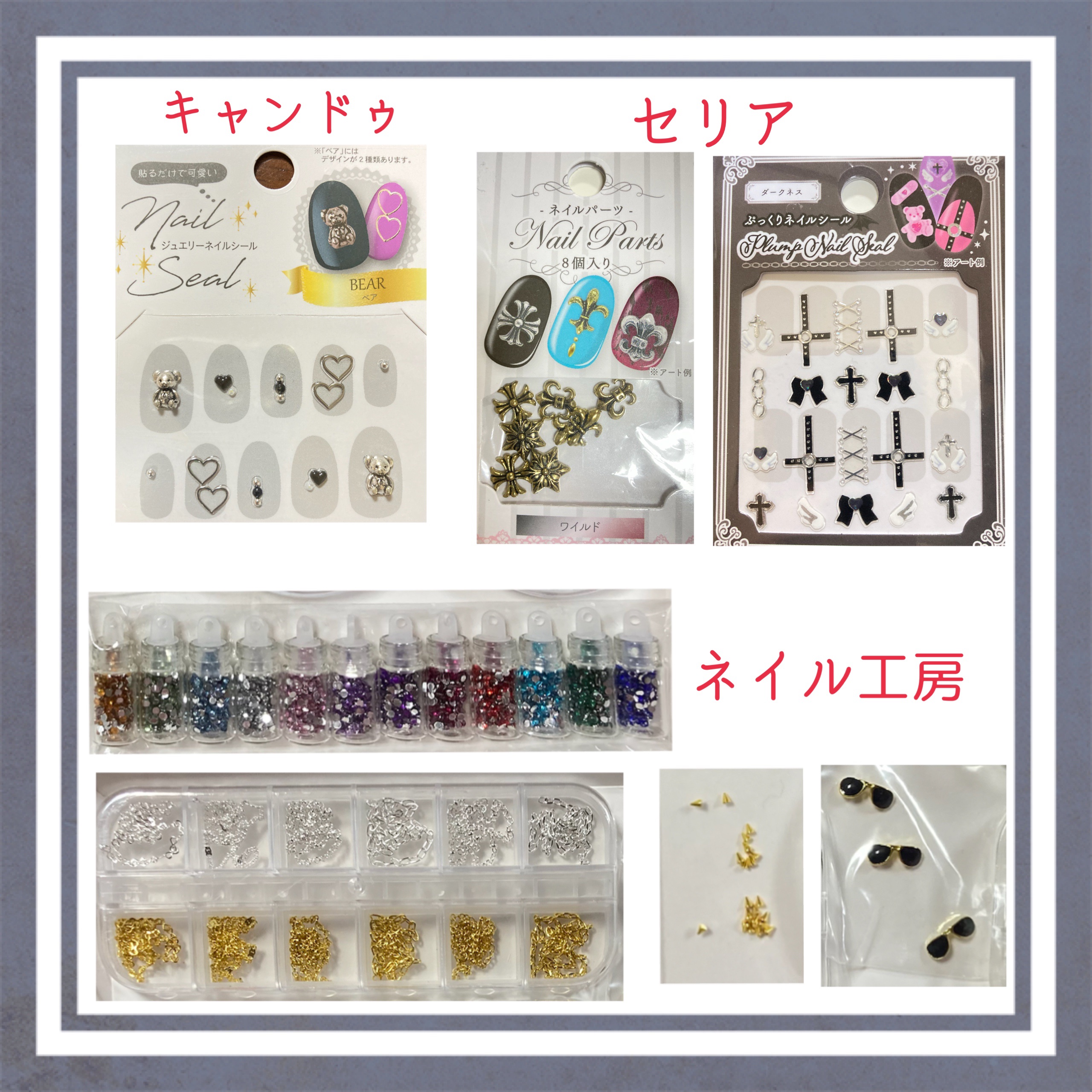 ジェルネイル/セリア/ジェルネイルを使ったクチコミ（2枚目）