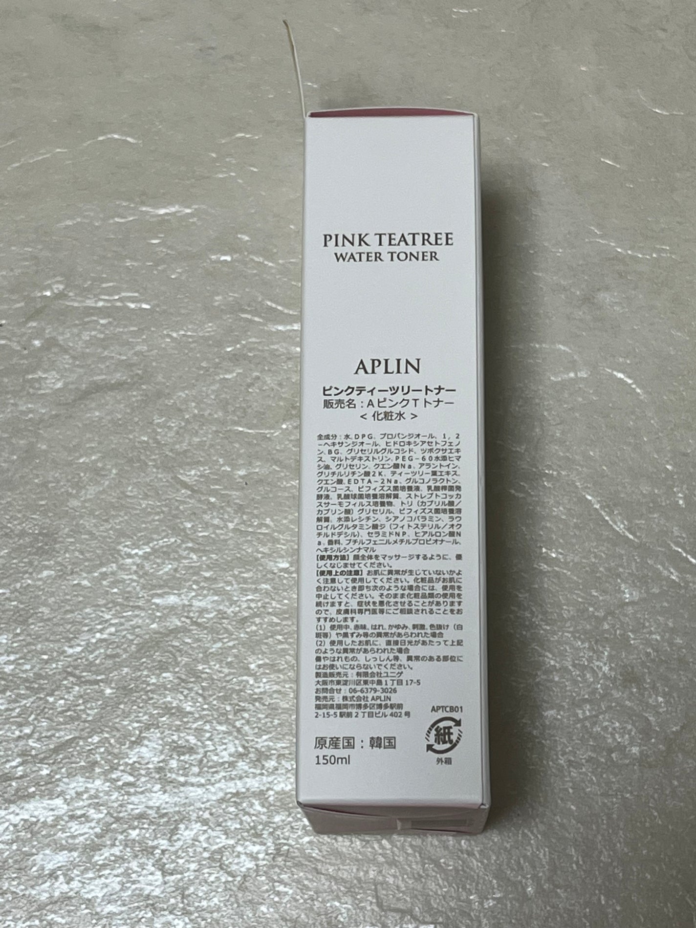 ピンクティーツリートナー/APLIN/化粧水を使ったクチコミ(3枚目)