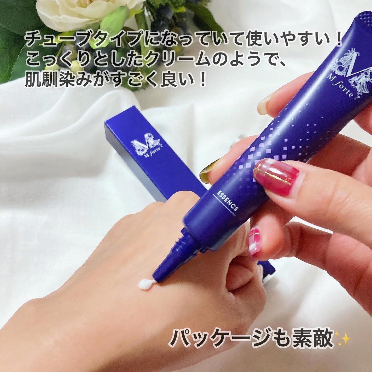 Rie_beauty on LIPS 「"万田酵素独自の植物発酵エキス※1配合のエイジングケア※2クリ..」(3枚目)