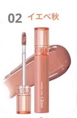 なつみ on LIPS 「【使った商品】ロムアンドグラスティングカラーグロスリップ 13..」(3枚目)