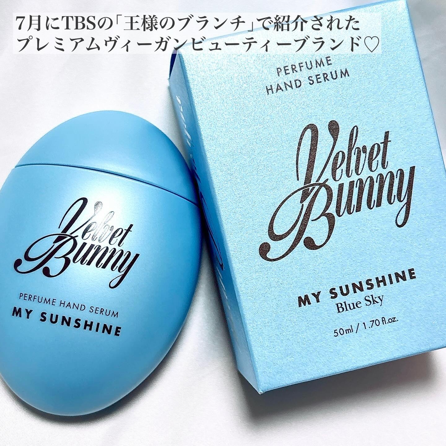 パフュームハンドセラム MY SUNSHINE/Velvet Bunny/ハンドクリームを使ったクチコミ（2枚目）