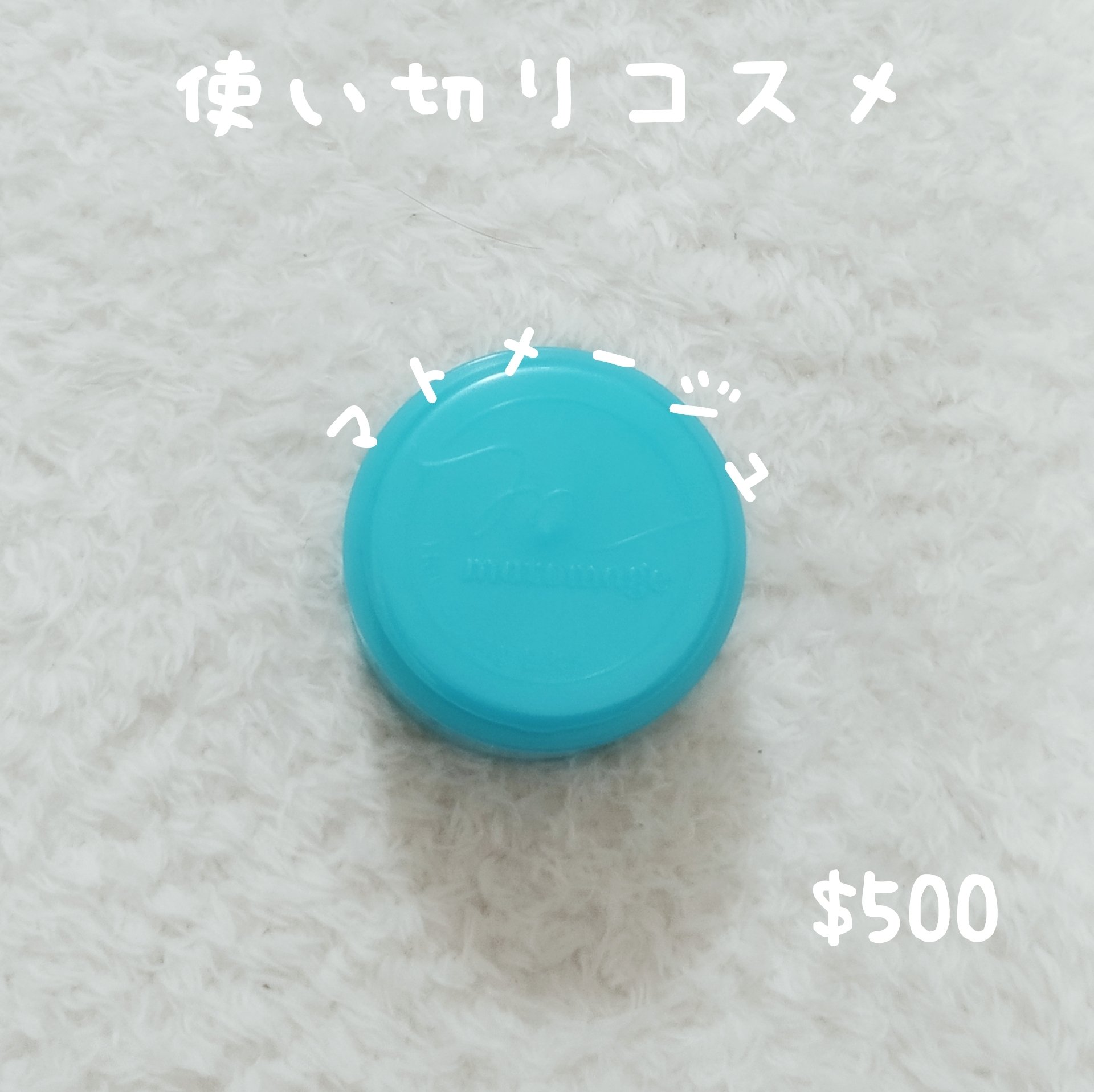 まとめ髪スティック スーパーホールド/マトメージュ/ヘアワックス・クリームを使ったクチコミ（1枚目）