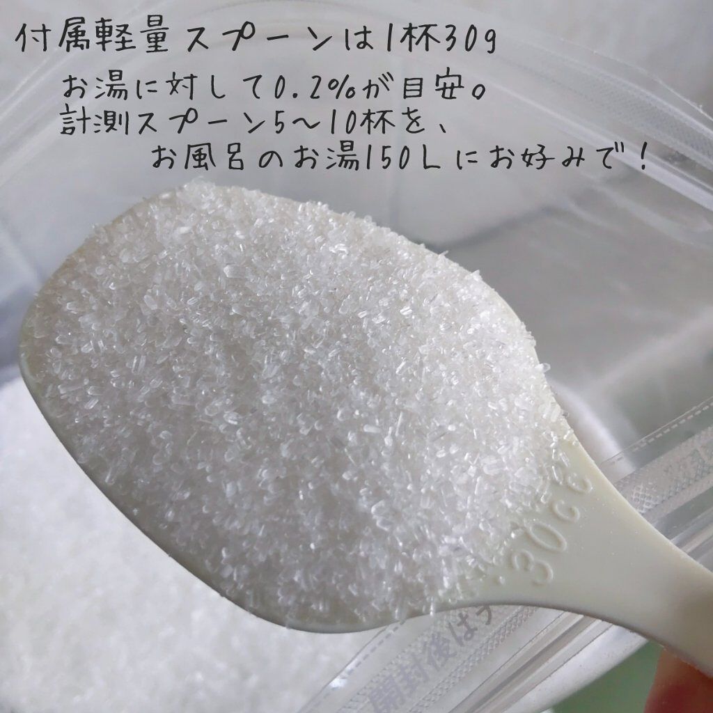 シークリスタルス エプソムソルト オリジナル/sea crystals/無機塩系入浴剤を使ったクチコミ（2枚目）