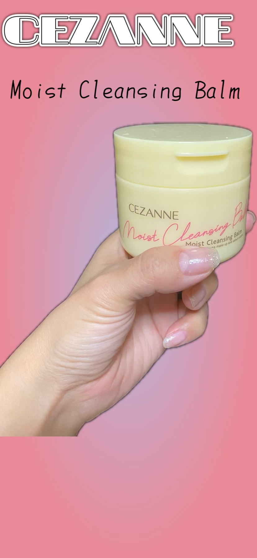 うるオフクレンジングバーム/CEZANNE/クレンジングバームを使ったクチコミ（1枚目）