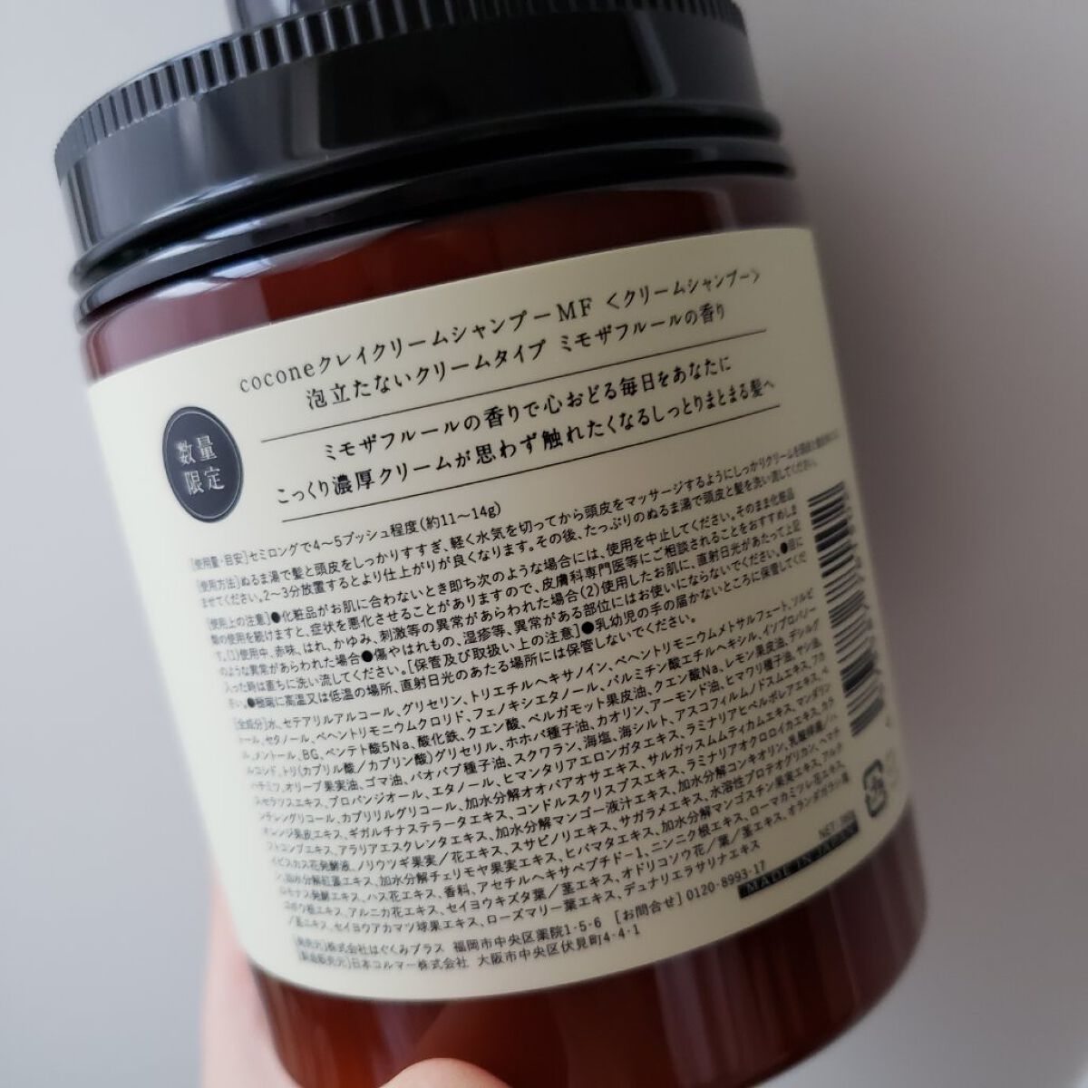 ☆日本の職人技☆ cocone ミモザの香り aaramrodrigues.com.br