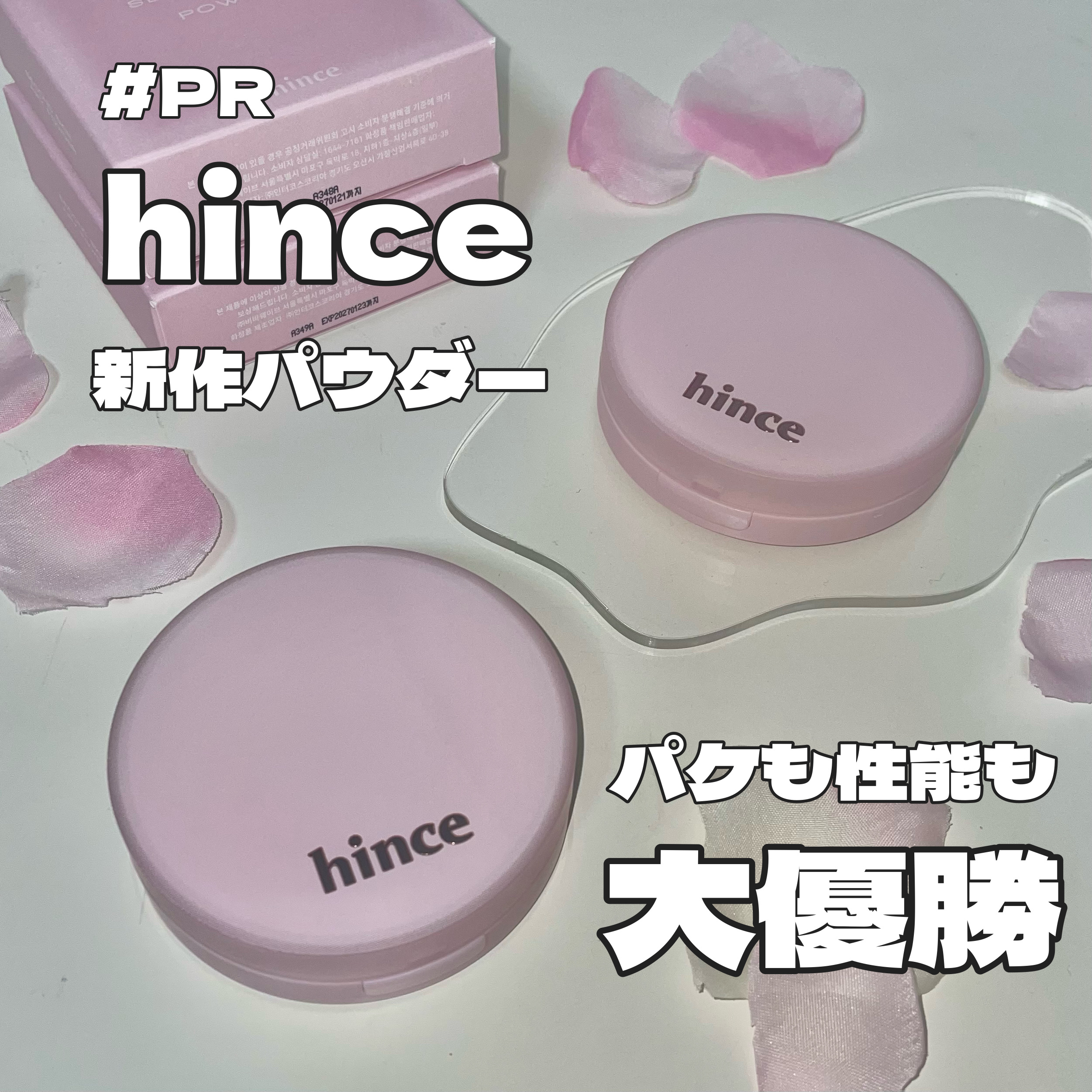 セカンドスキングロウクッション 17 ポーセリン（2023 ホリデー限定）/hince/クッションファンデーションを使ったクチコミ（1枚目）